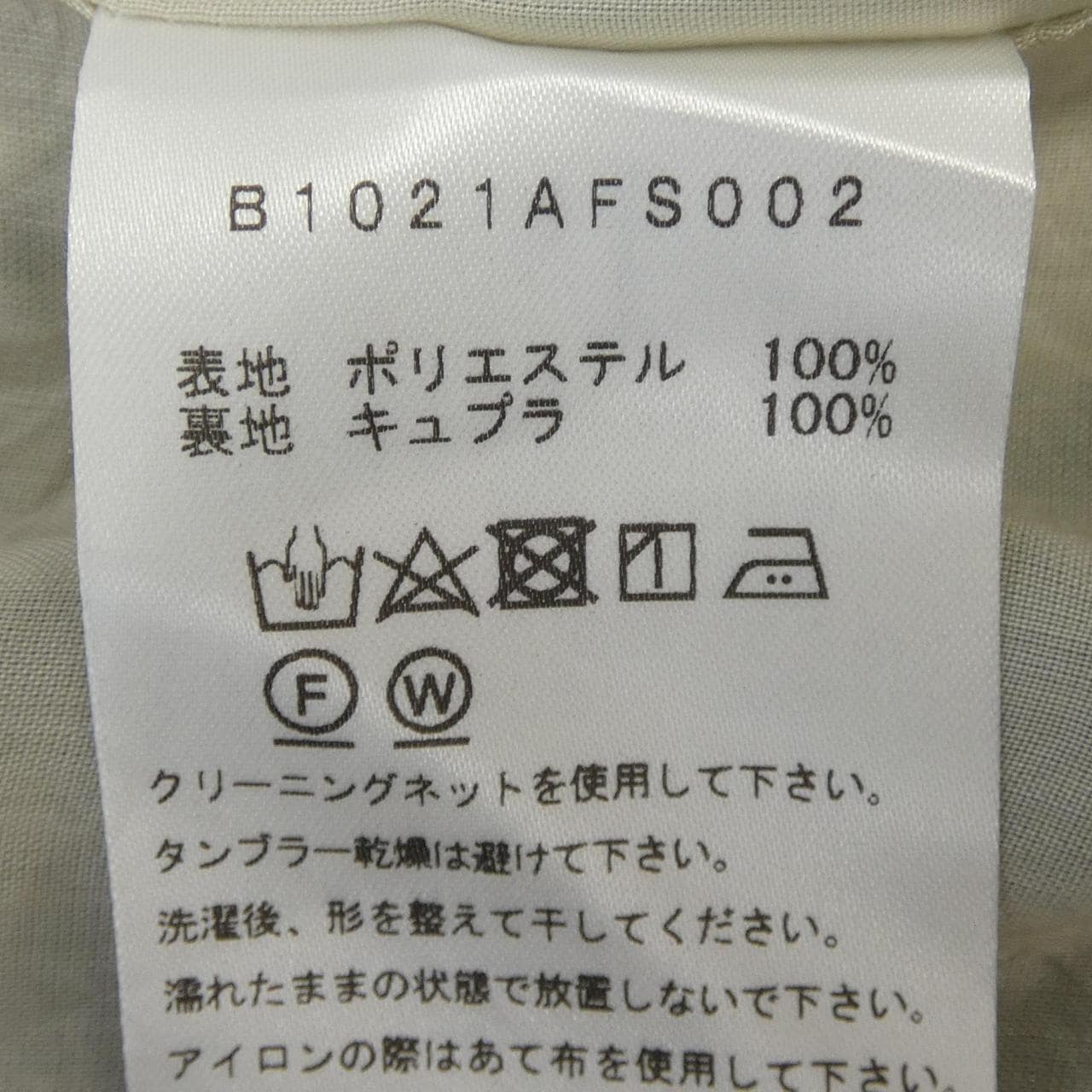 プルミエアロンディスモン 1er Arrondissement B1021AFS002 スカート