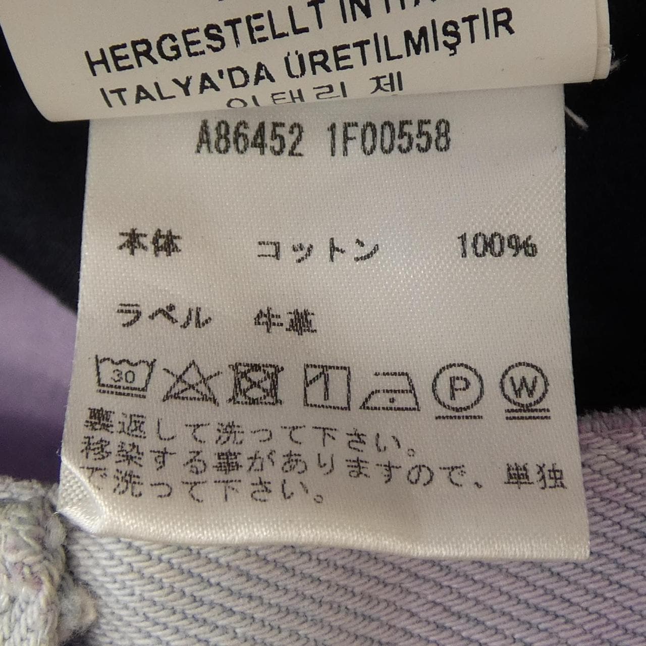 ヴェルサーチェ VERSACE A86452 パンツ