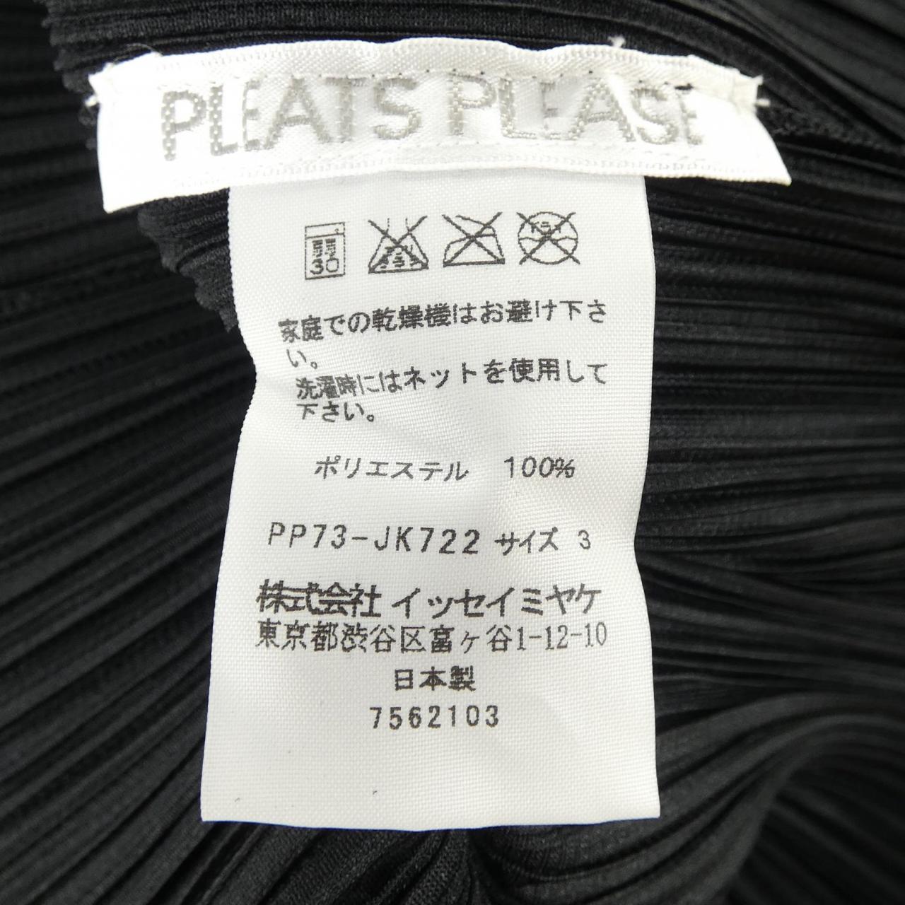 プリーツプリーズ PLEATS PLEASE 2007 数字 PP73-JK722 7562103 トップス