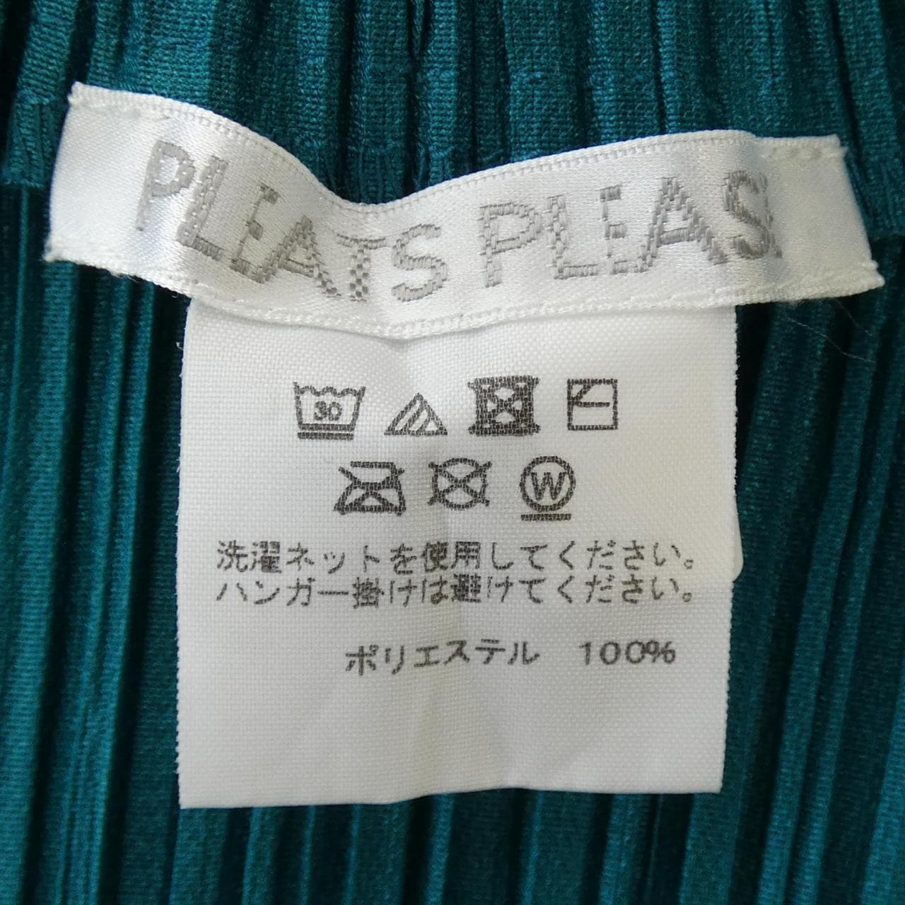 プリーツプリーズ PLEATS PLEASE ワンピース