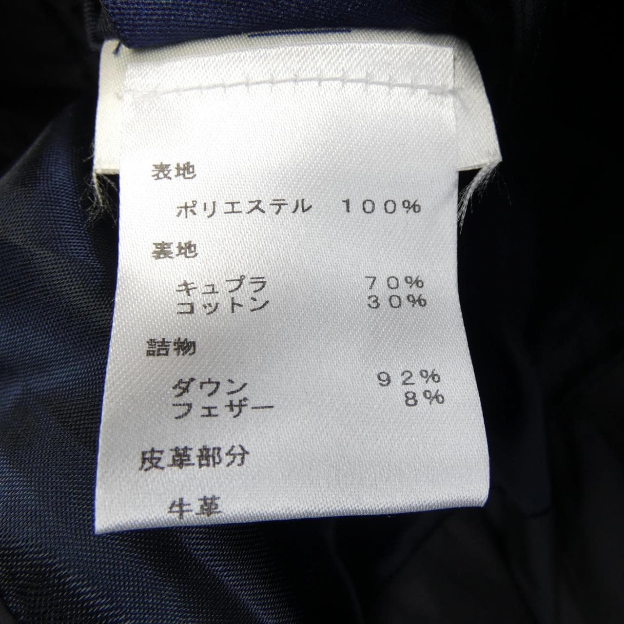ルイヴィトン LOUIS VUITTON ダウンジャケット