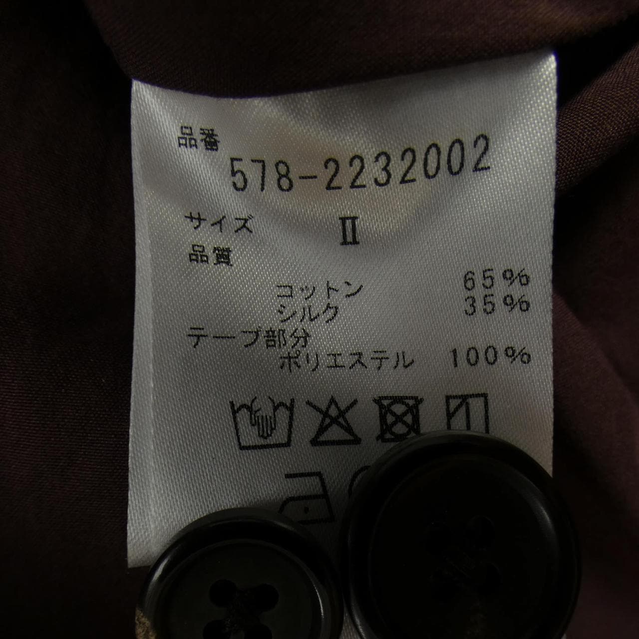 マーガレットハウエル Margaret Howell スカート