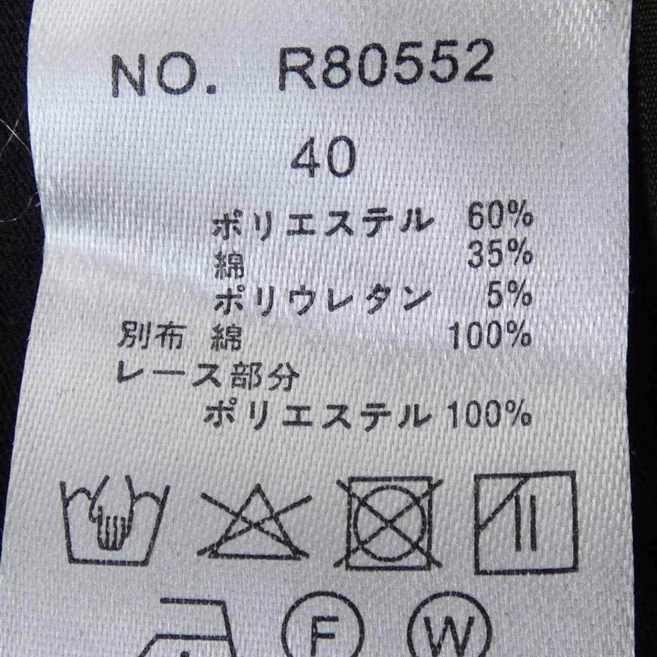 RESPIGHI トップス