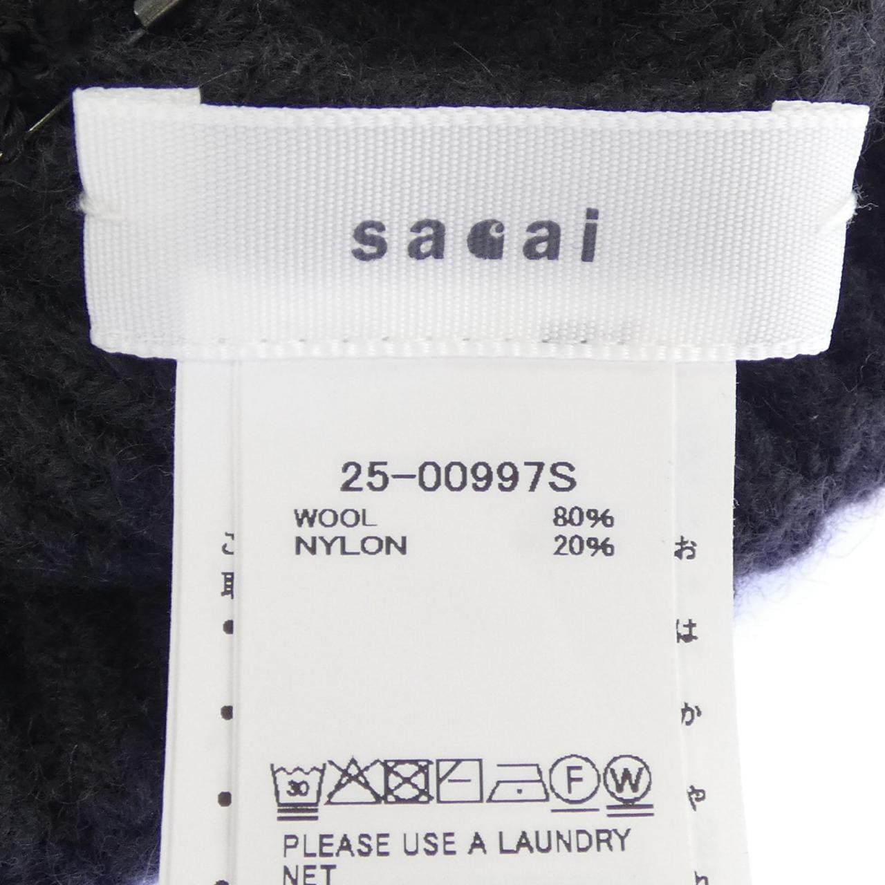 サカイ SACAI 25-00997S ニットキャップ