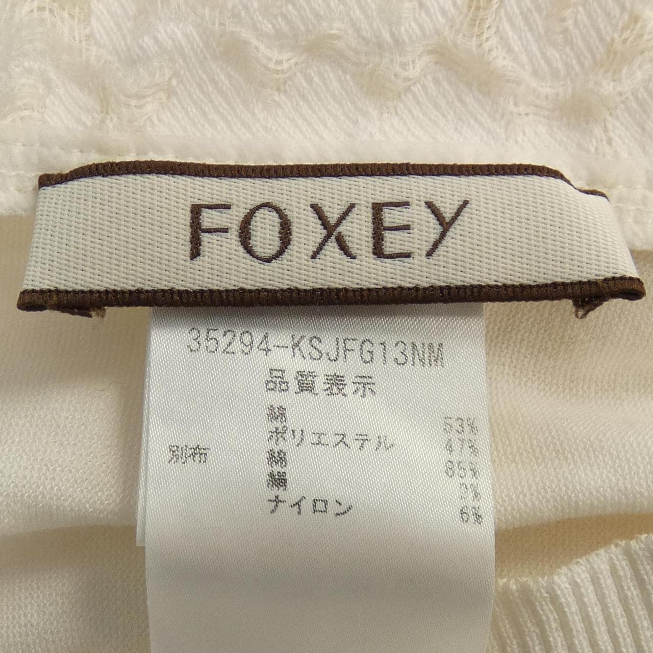 FOXEY開襟衫