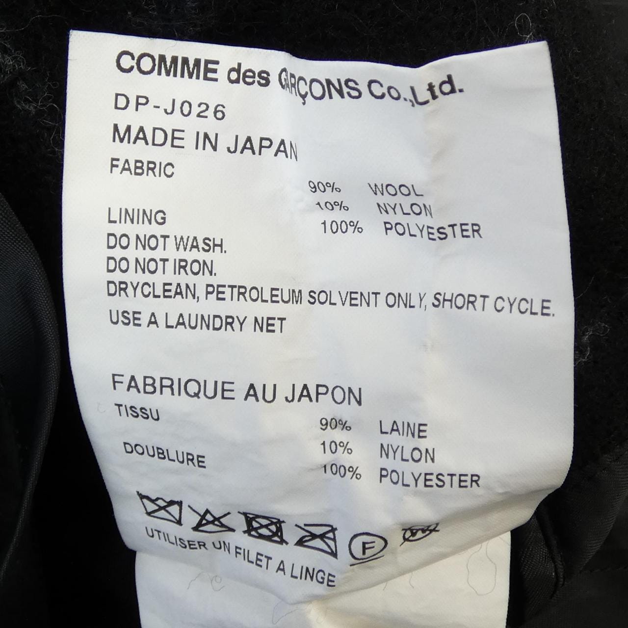 コムデギャルソンオム COMME des GARCONS HOMME DP-J026 ジャケット