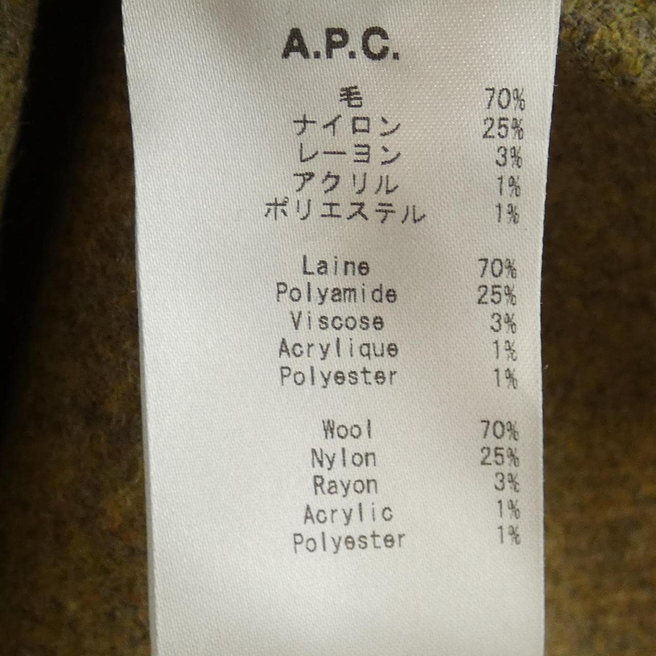アーペーセー A.P.C. ジャケット