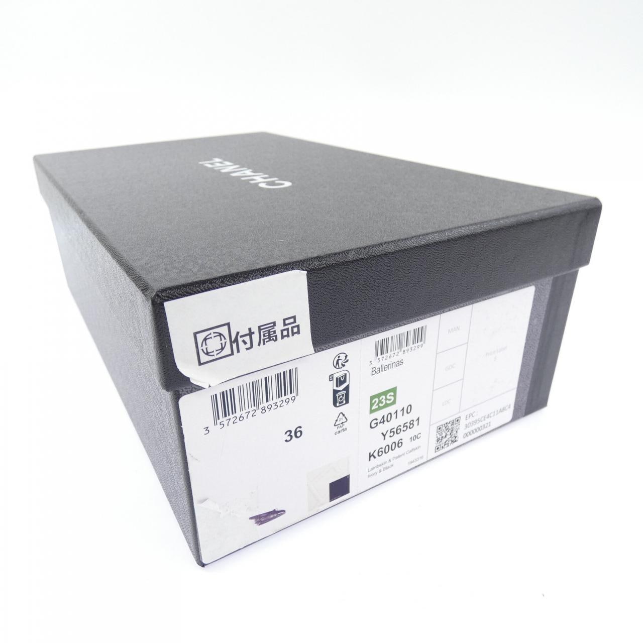 シャネル CHANEL バレリーナ G40110Y56581 フラットシューズ