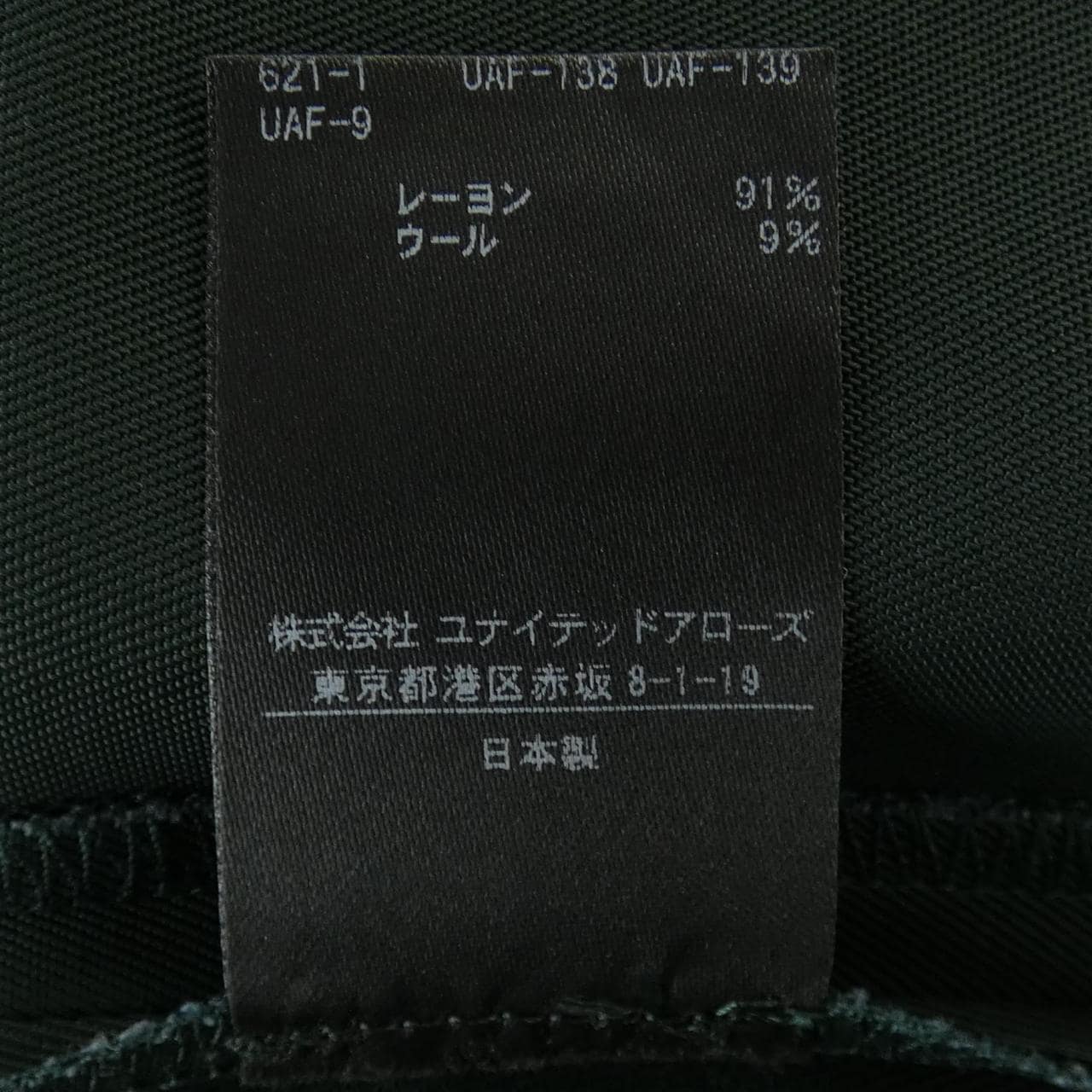 ドゥロワー DRAWER 6514-236-0734 パンツ