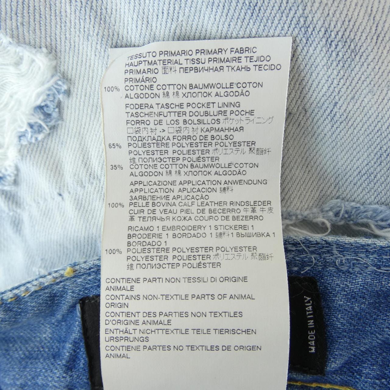 ディースクエアード DSQUARED2 S71LB0707 ジーンズ