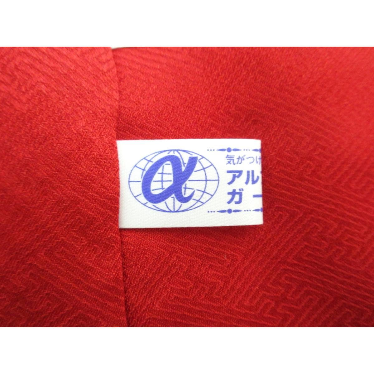 振袖　絞り加工　友禅金彩加工