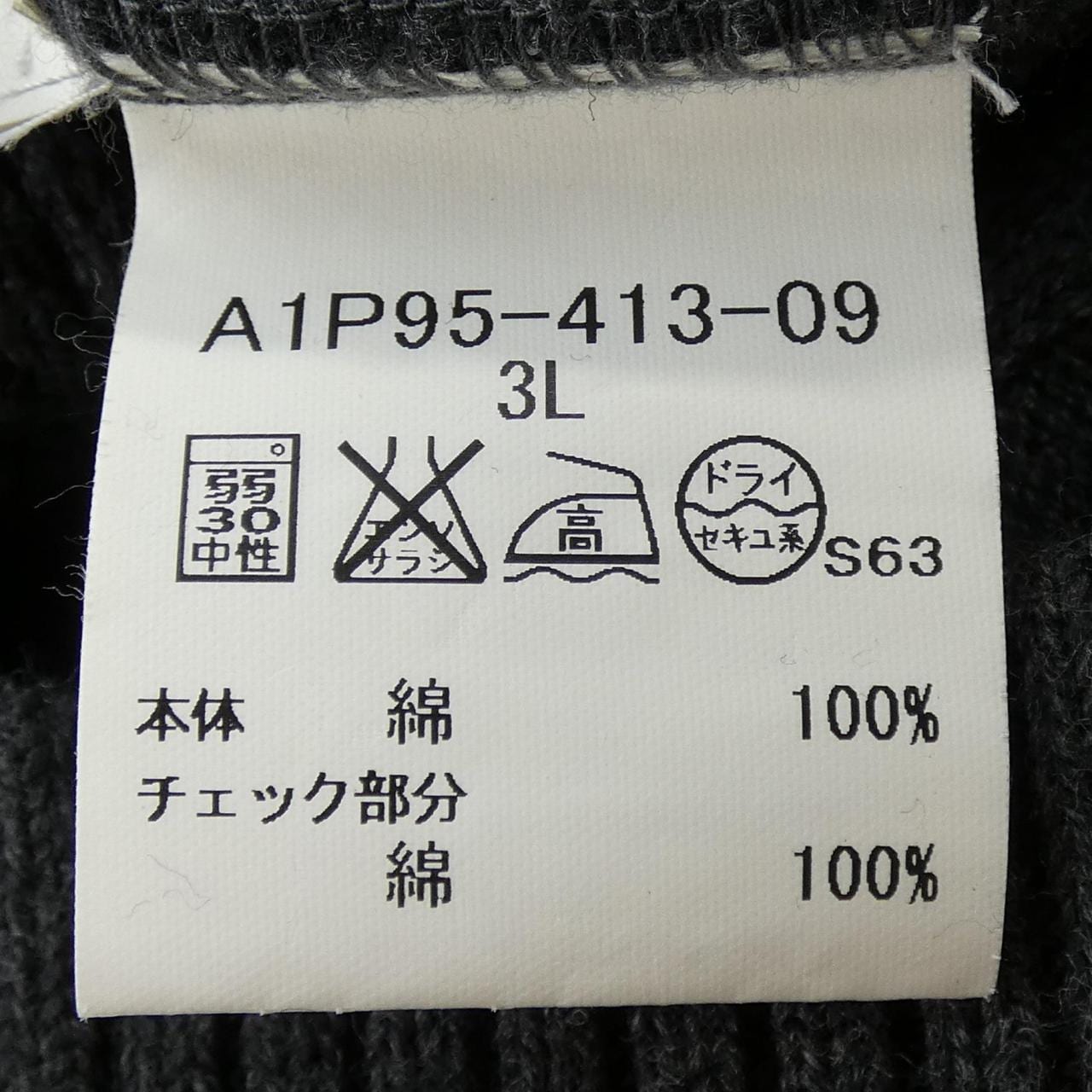 バーバリーロンドン BURBERRY LONDON カーディガン