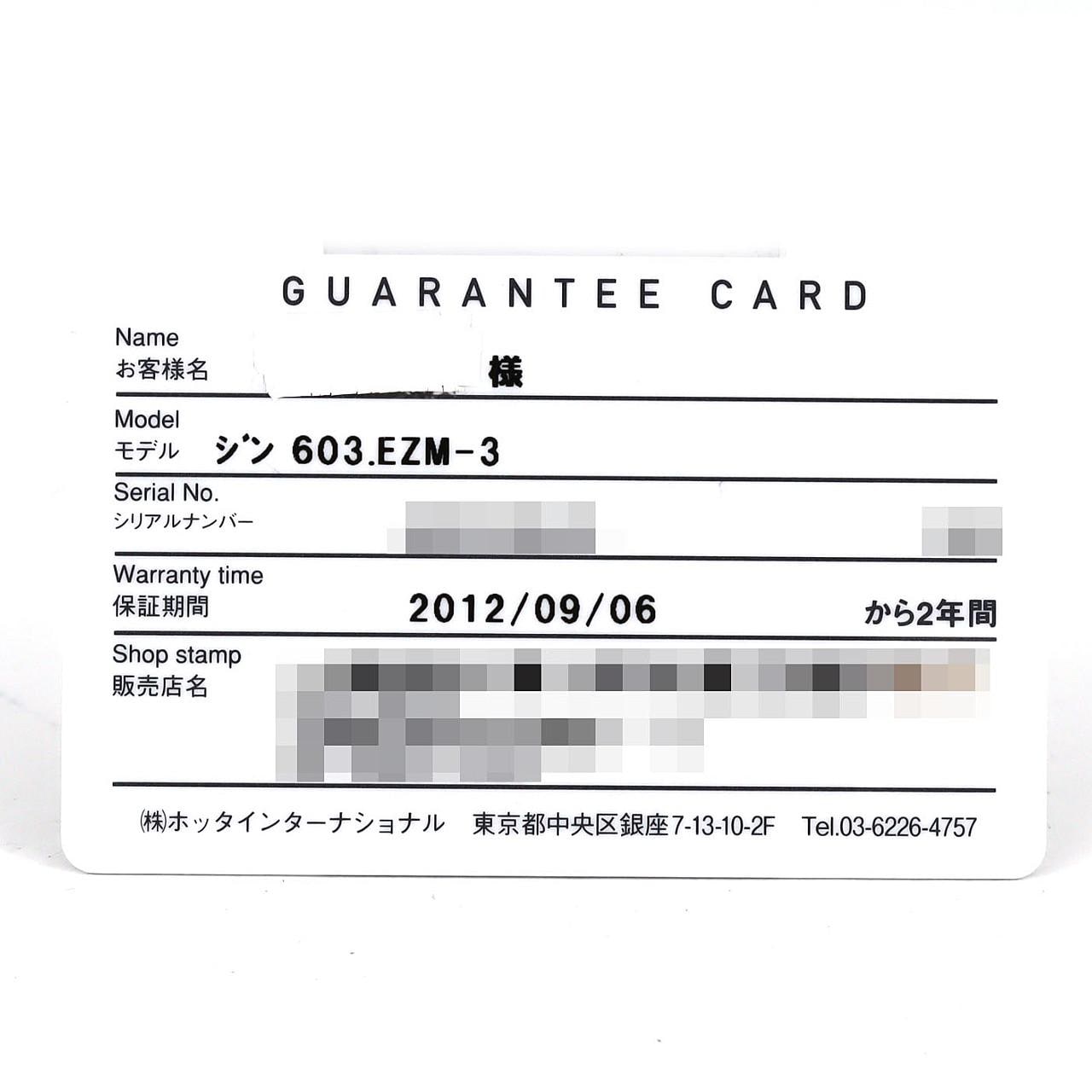 【ノーメンテナンス還元価格】ジン EZM3 603.EZM3 SS 自動巻