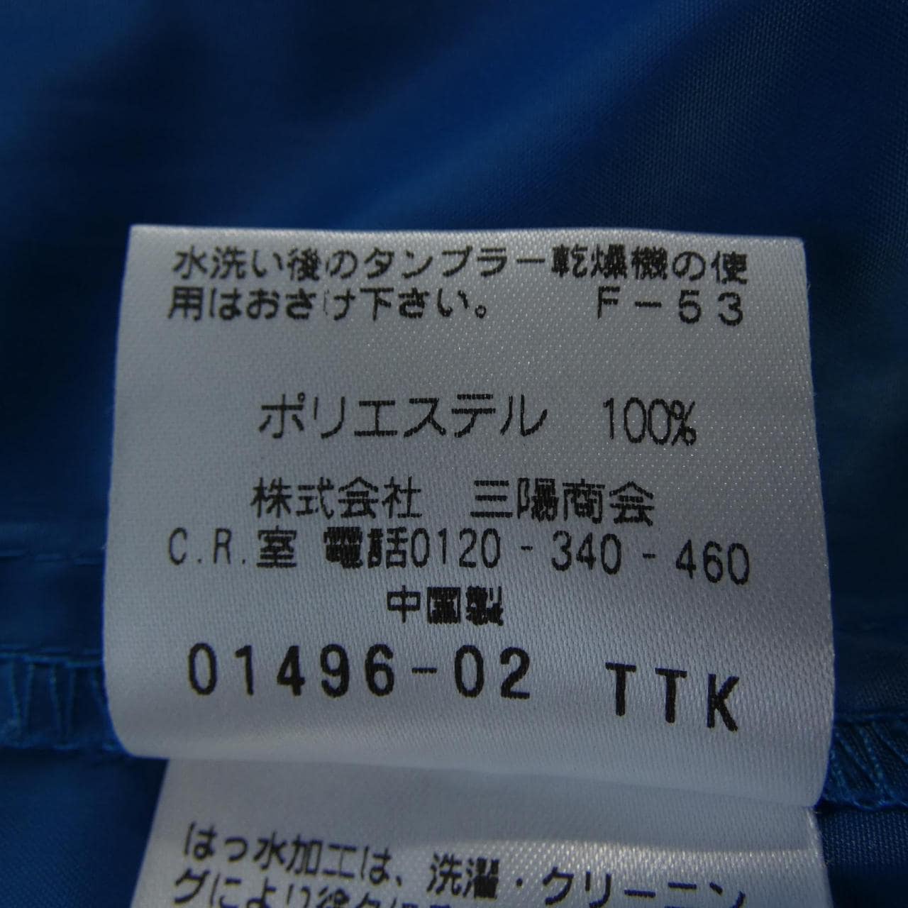 マッキントッシュフィロソフィー MACKINTOSH PHILOSOPHY コート