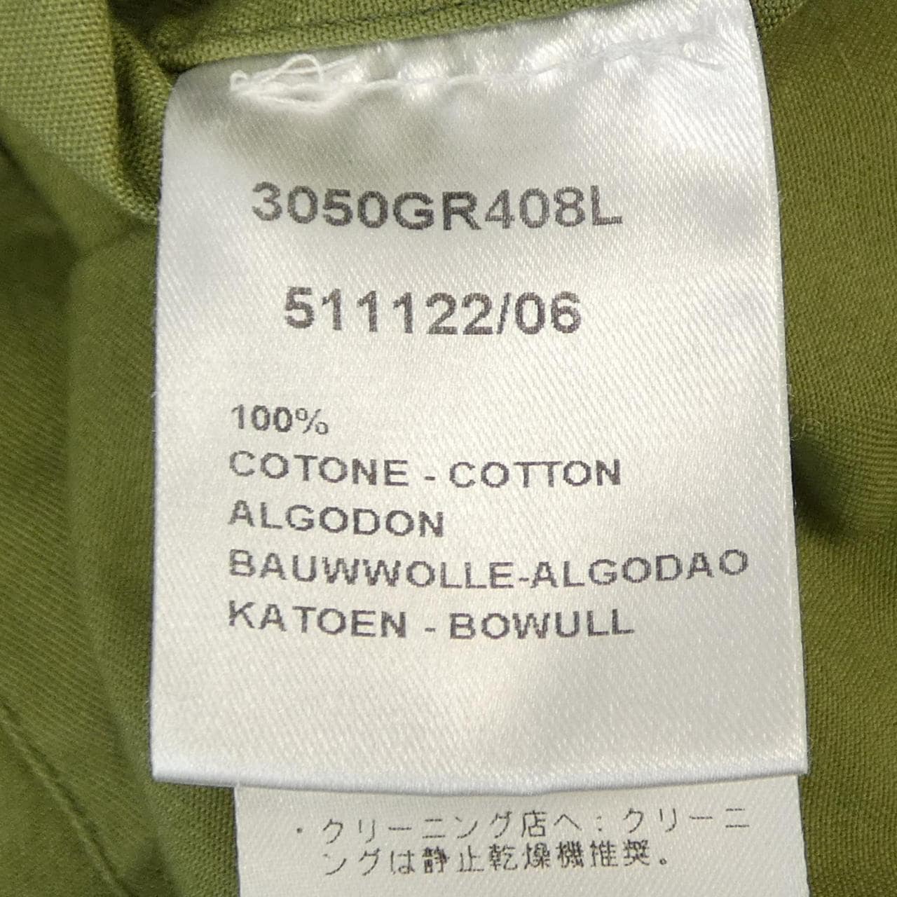 ギローバー GUY ROVER 3050GR408L シャツ