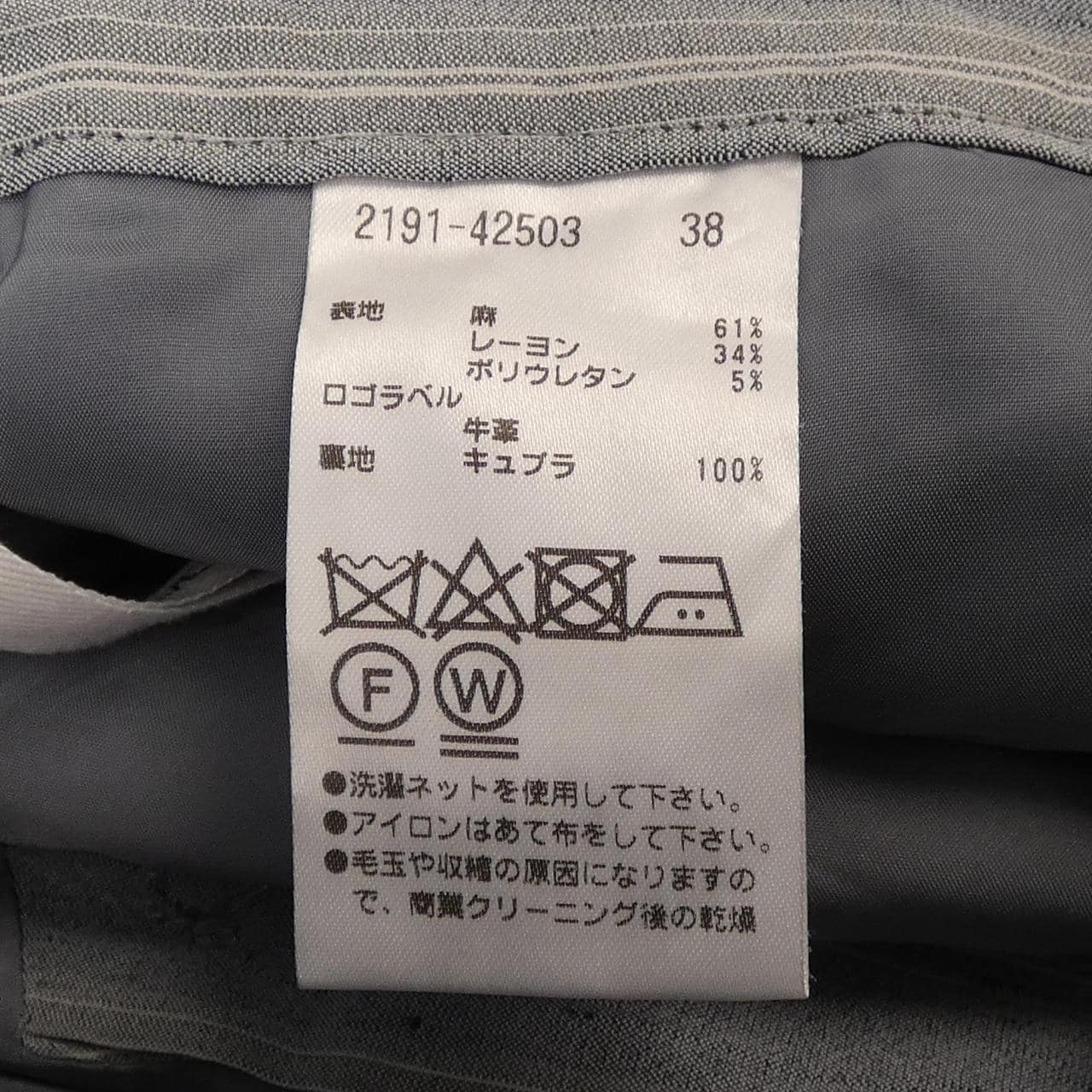 モラビトブラン MORABITO BLANC パンツ
