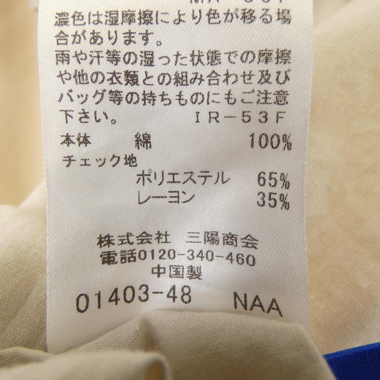 ブルーレーベルクレストブリッジ BLUE LABEL CRESTBRIDGE トップス