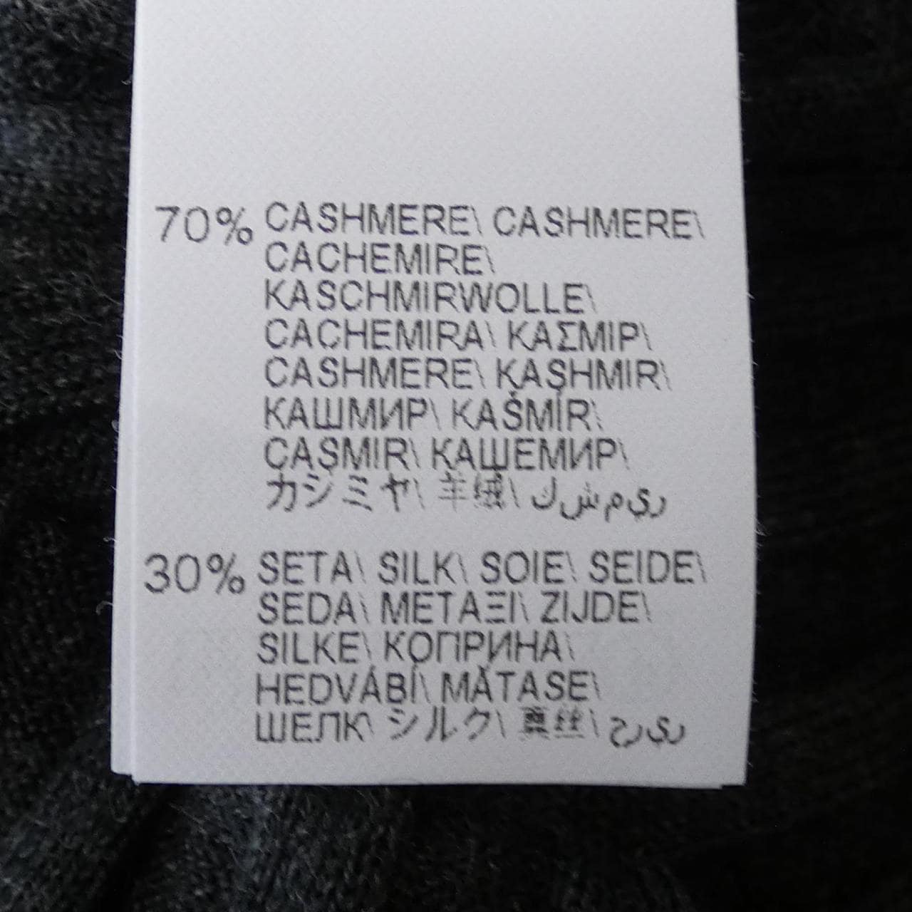 ブルネロクチネリ BRUNELLO CUCINELLI ニット