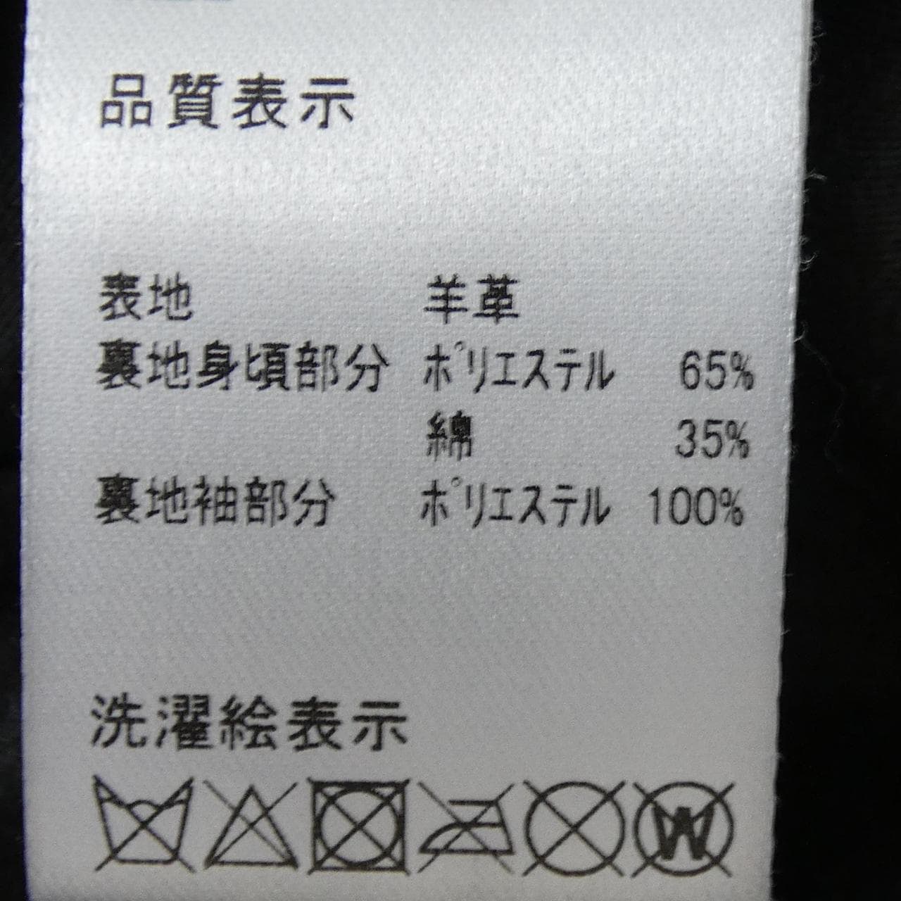 ハレ HARE レザーライダースジャケット