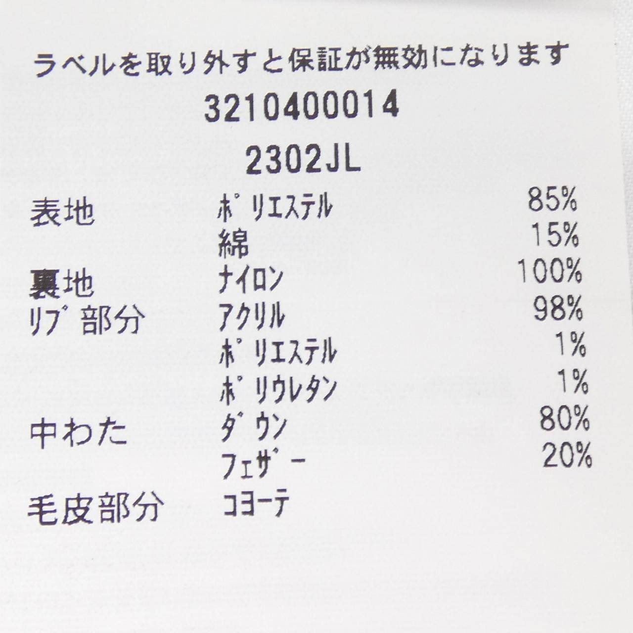 カナダグース CANADA GOOSE 2302JL MACKENZIE マッケンジー ダウンコート