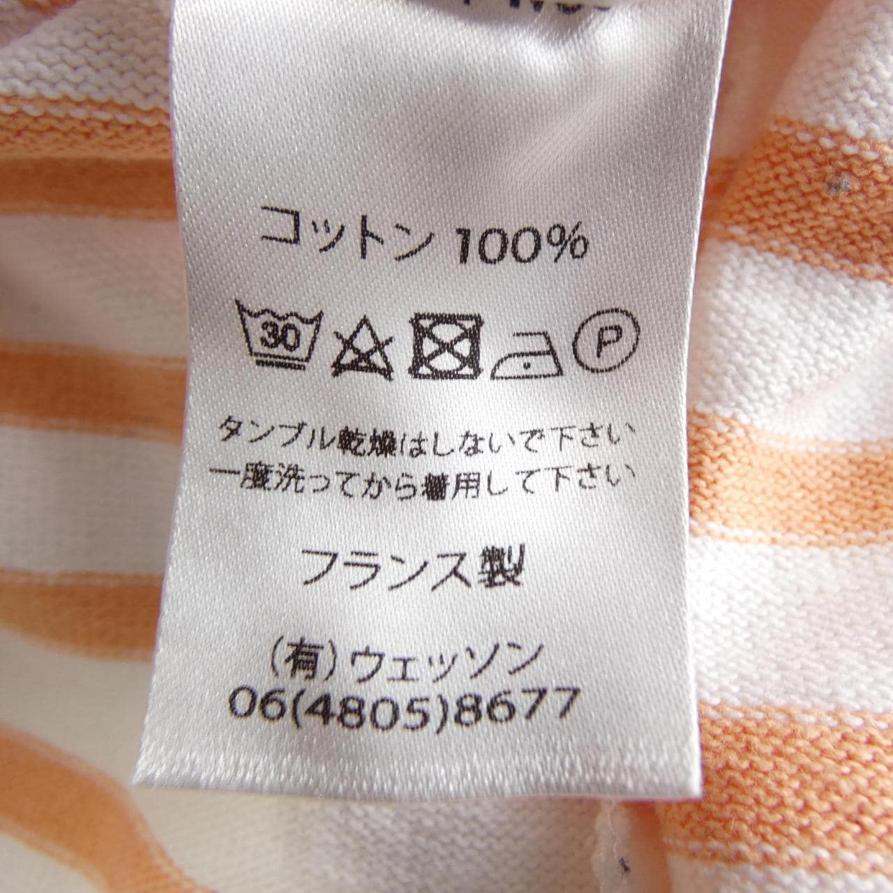 セントジェームス SAINT JAMES トップス