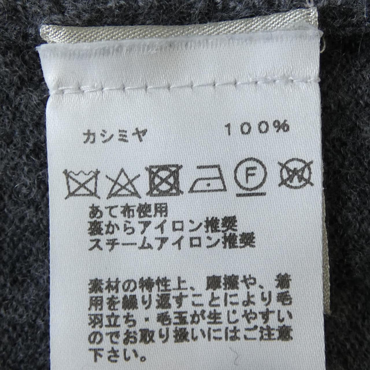 エルメス HERMES *22-5710. パーカー