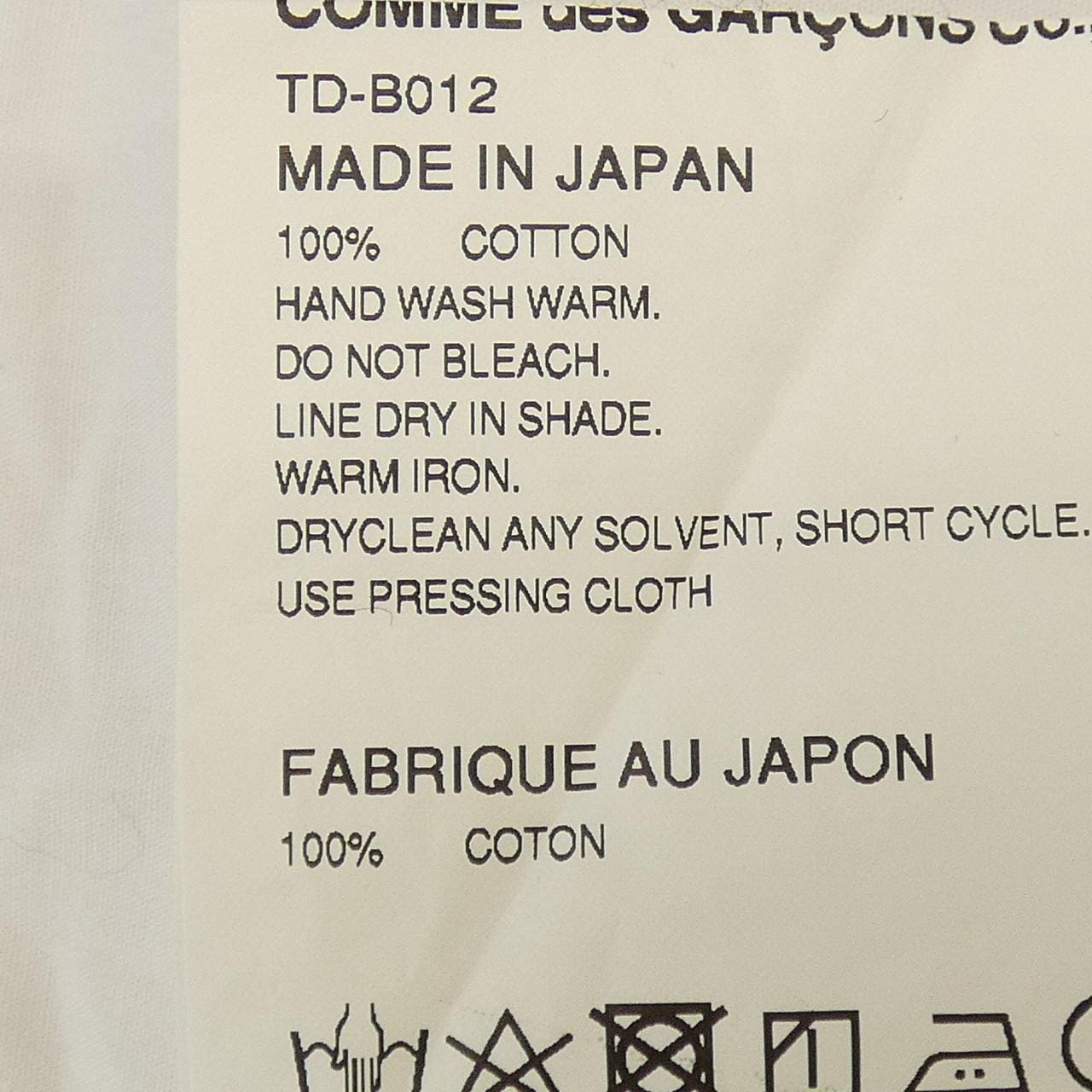 トリココムデギャルソン tricot COMME des GARCONS TD-B012 シャツ