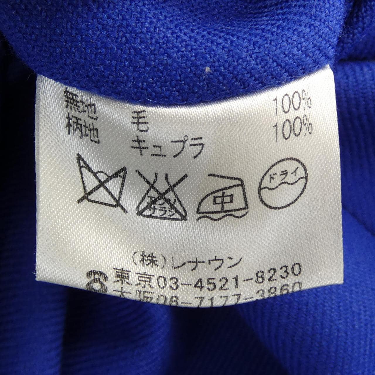 アクアスキュータム Aquascutum コート