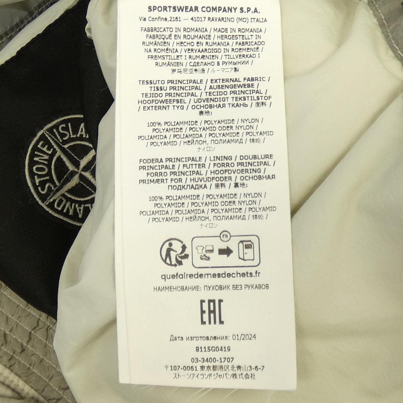 ストーンアイランド STONE ISLAND 8115G0419 ダウンベスト