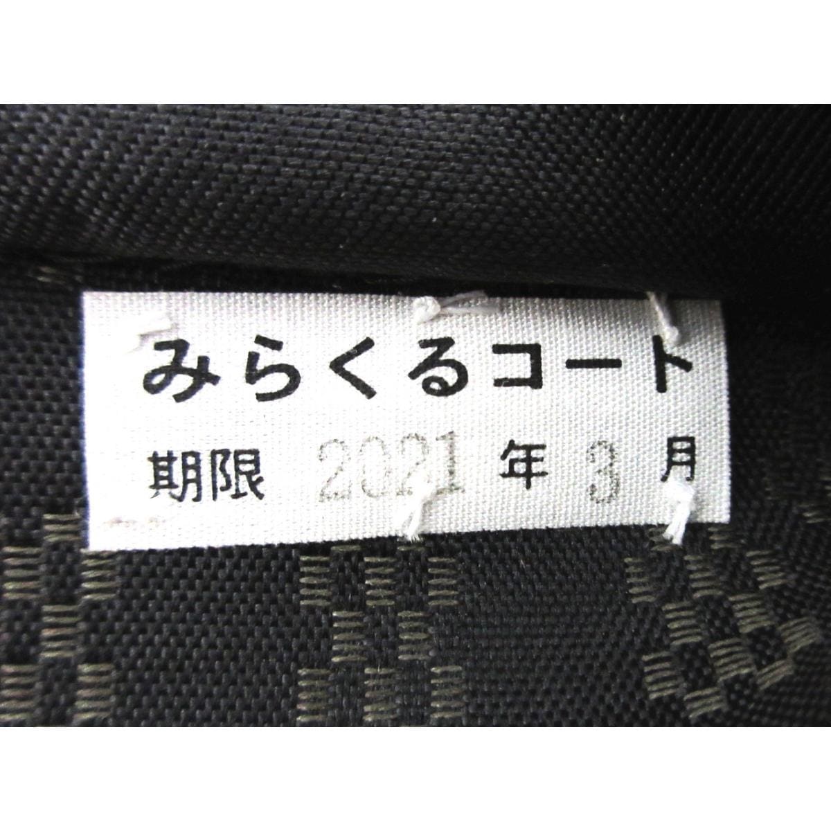 大岛Ooshima Tsumugi博物馆全长双面腰带