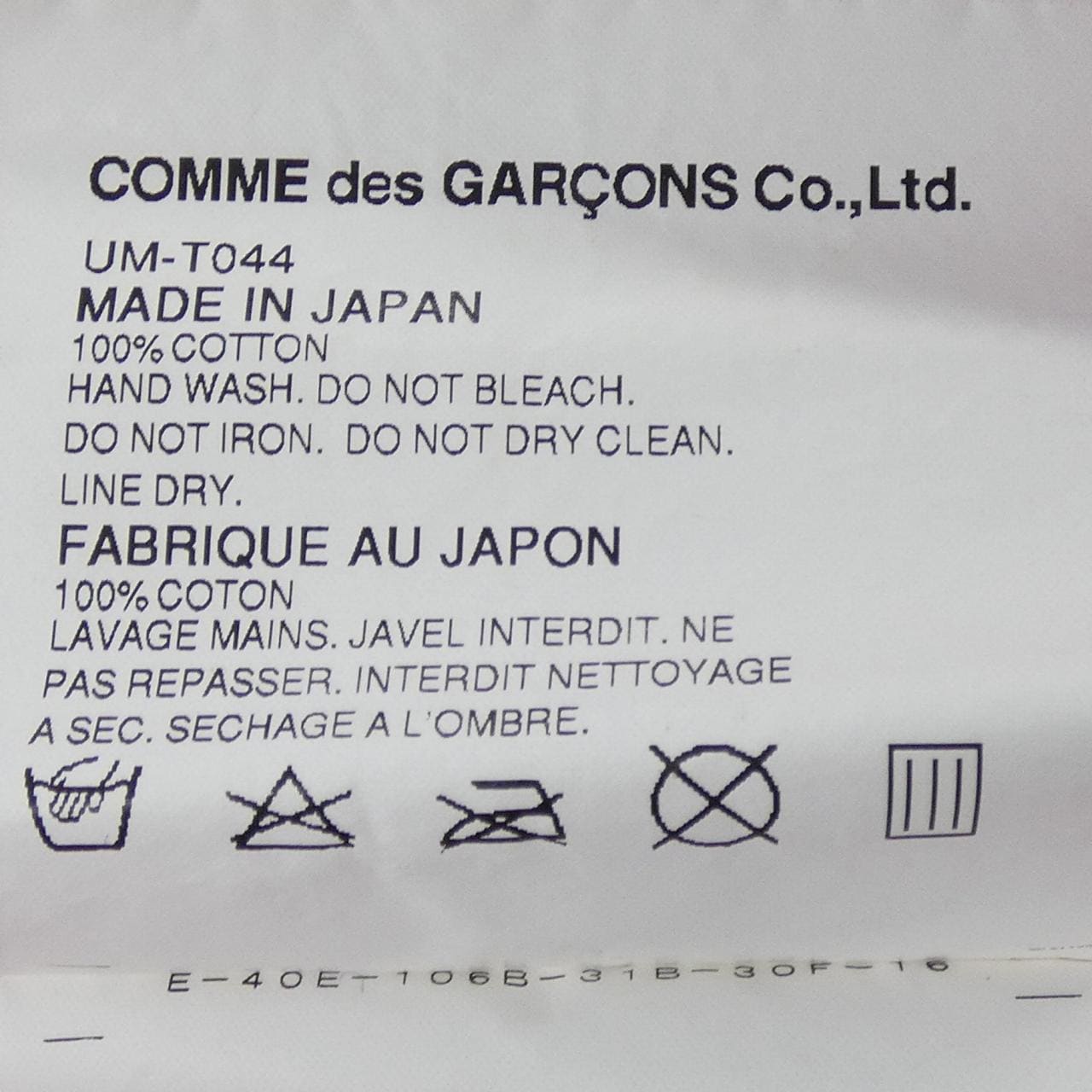 ジュンヤワタナベ JUNYA WATANABE UM-T044 Tシャツ