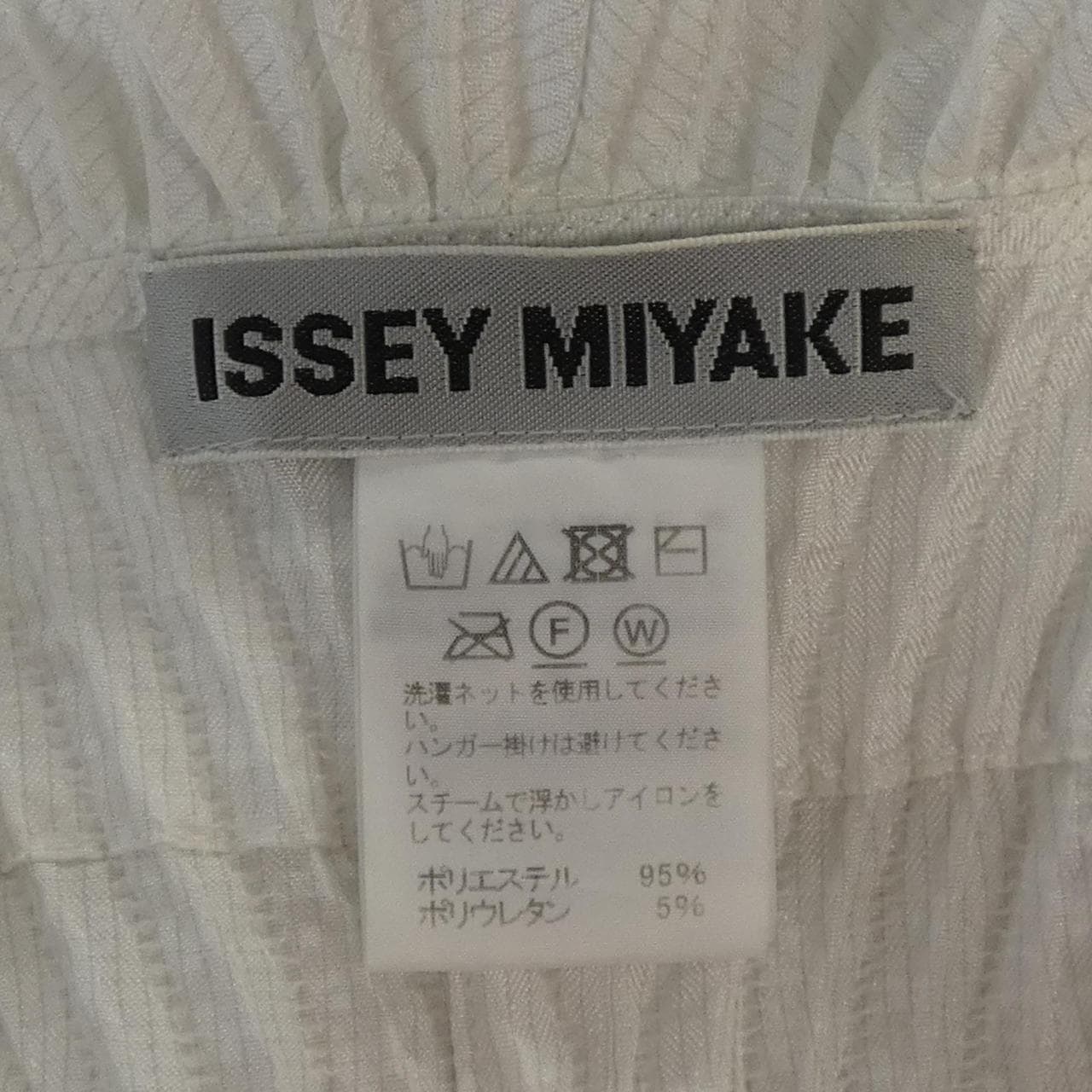 イッセイミヤケ ISSEY MIYAKE IM92FD508 ロングカーディガン