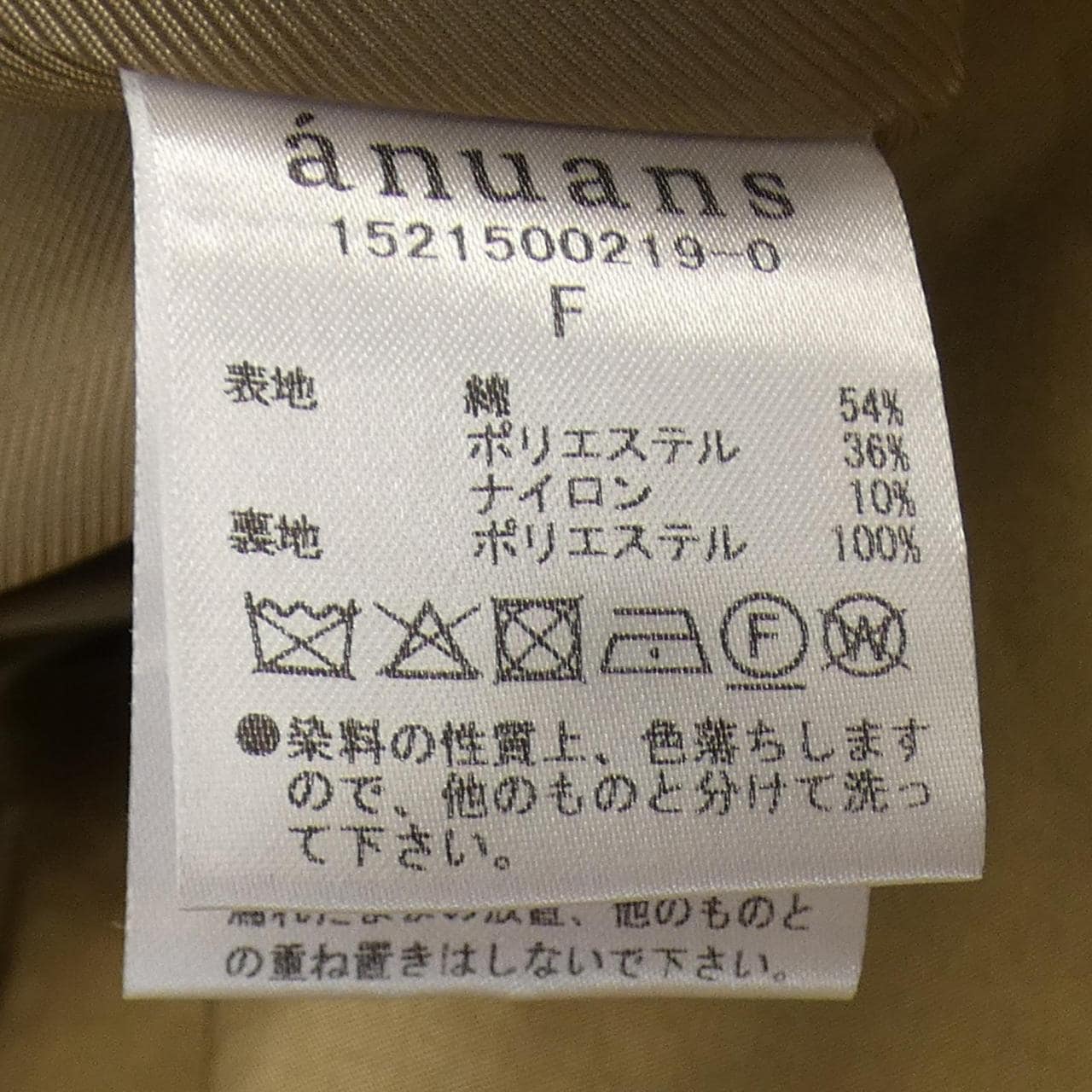 ANUANS外套