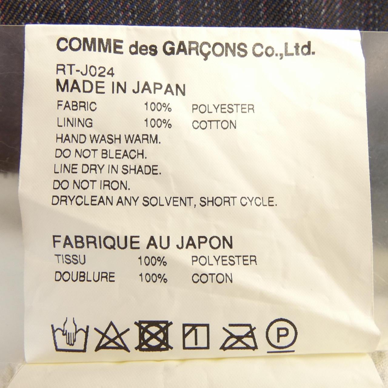 コムデギャルソン COMME des GARCONS ジャケット