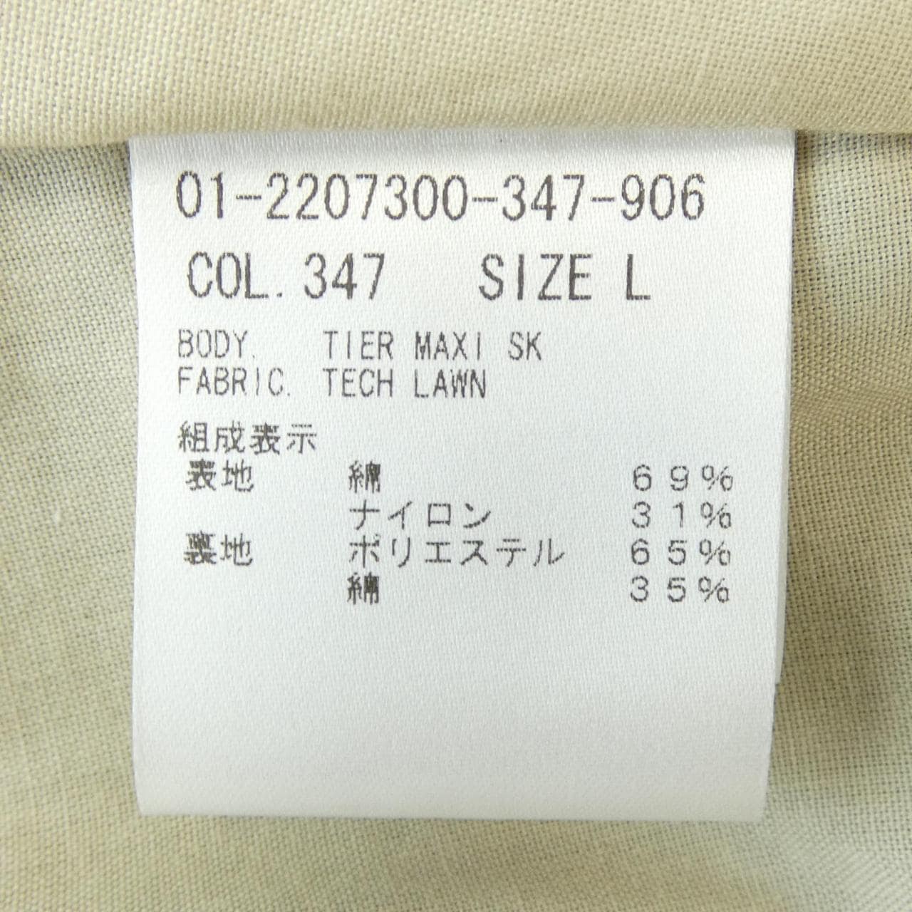 セオリー theory 01-2207300 スカート