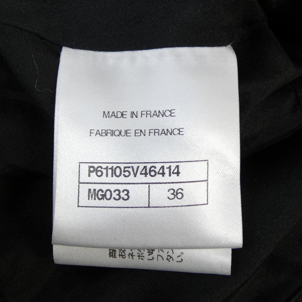 シャネル CHANEL P61105V46414 パンツ