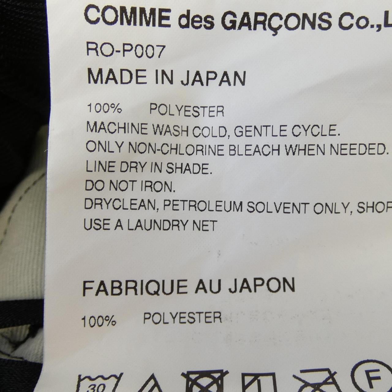 コムデギャルソン COMME des GARCONS RO-P007 パンツ