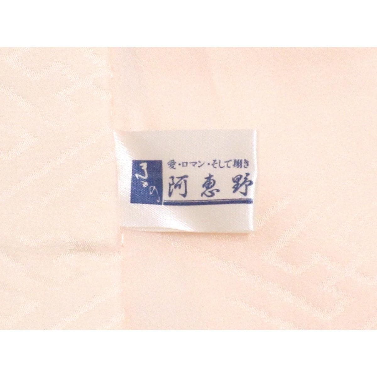 長襦袢