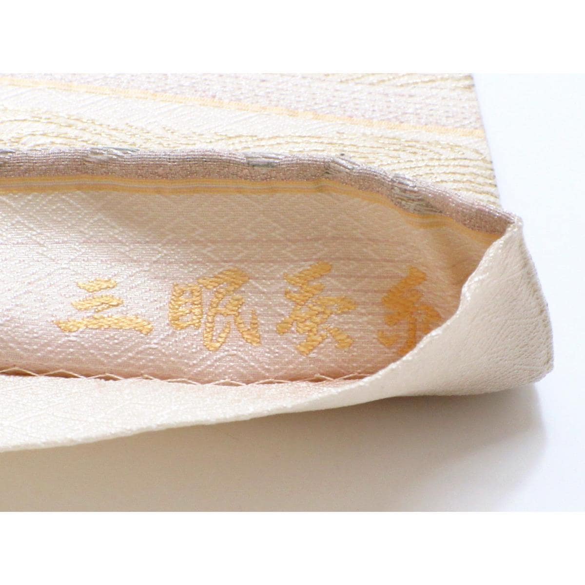 【未使用品】袋帯　三眠蚕糸