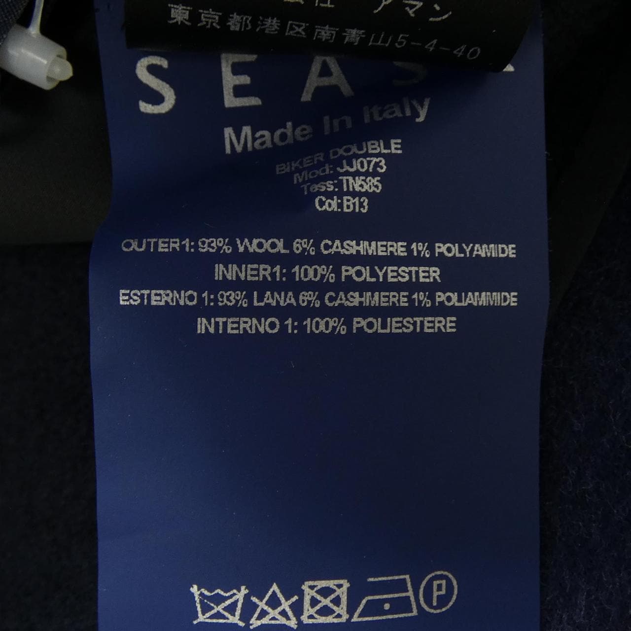 シーズ SEASE ブルゾン