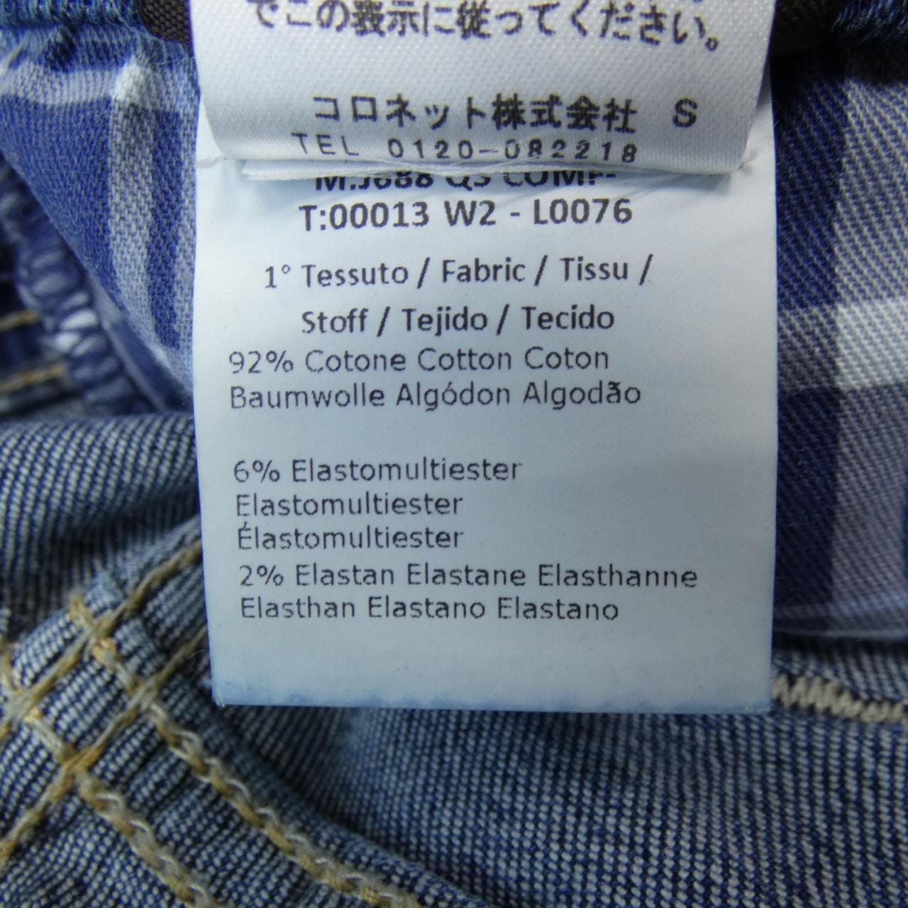 ヤコブコーエン JACOB COHEN ジーンズ