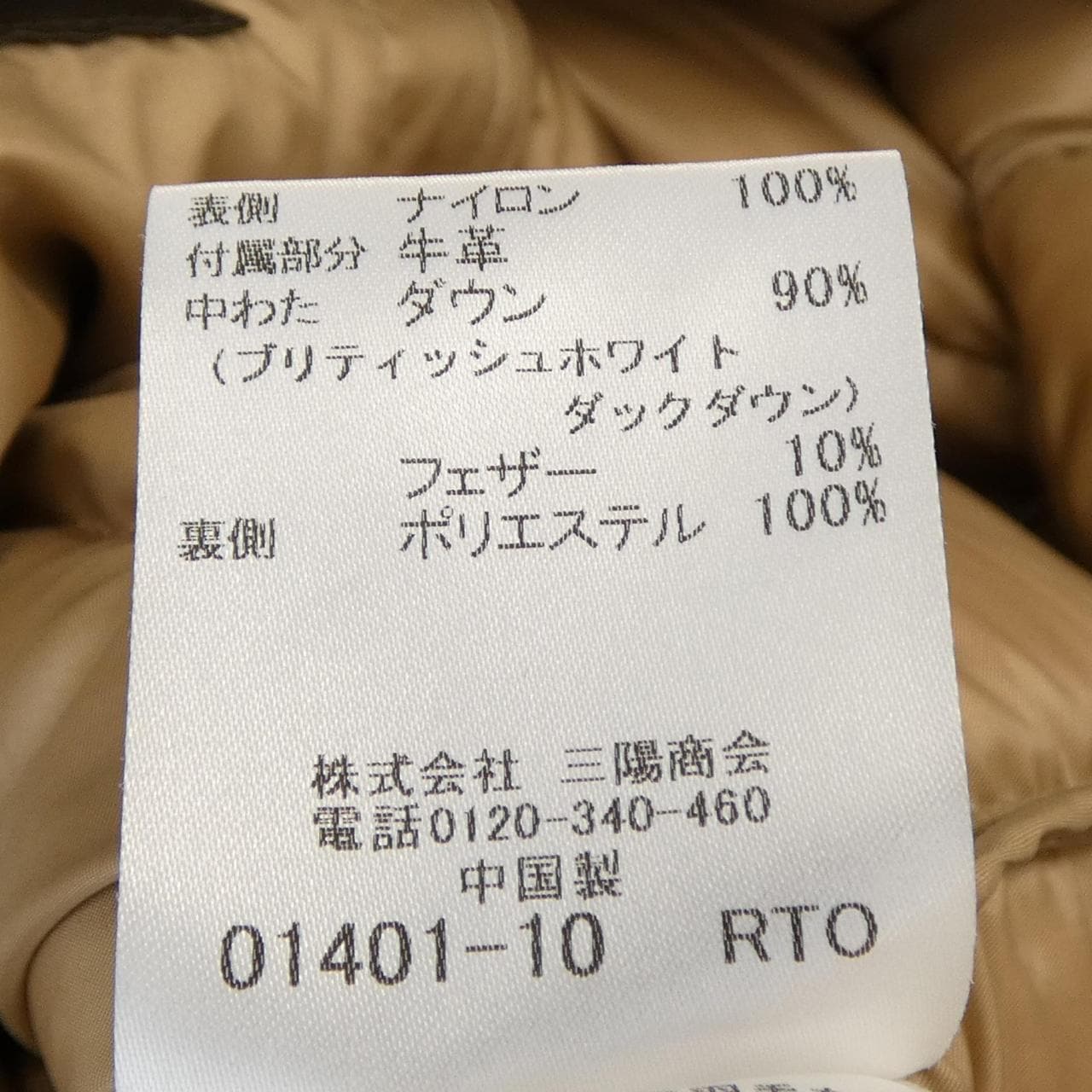 マッキントッシュロンドン MACKINTOSH LONDON ダウンコート