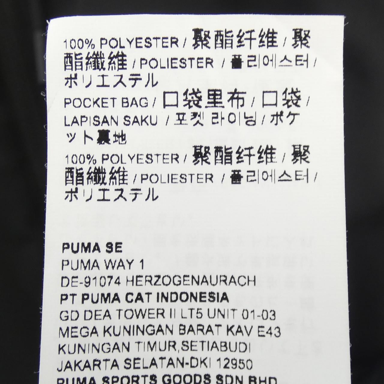 プーマ PUMA コート