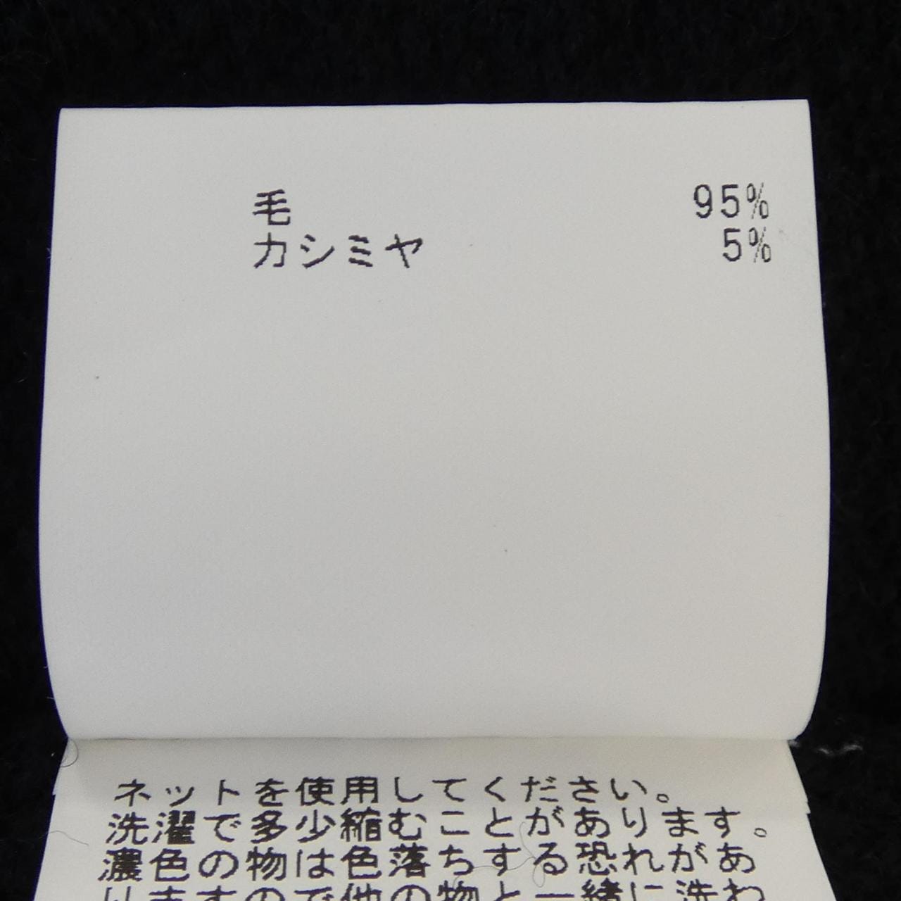 アナイ ANAYI 102128-16-580-65-360 ニット