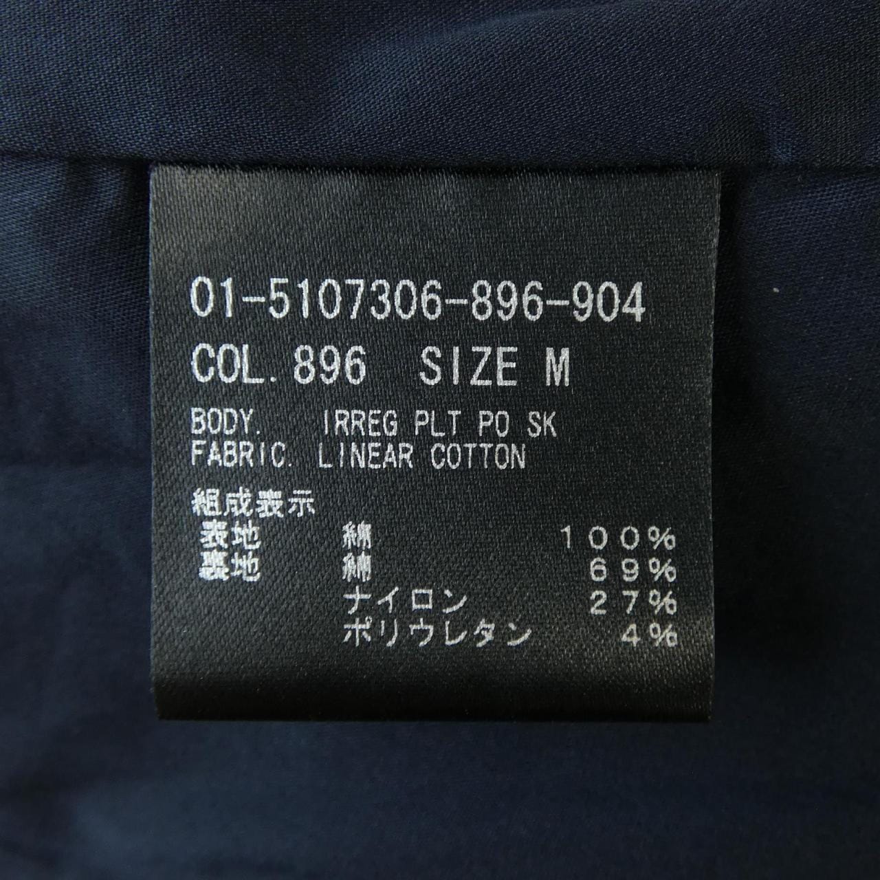 理論theory 01-5107306裙子