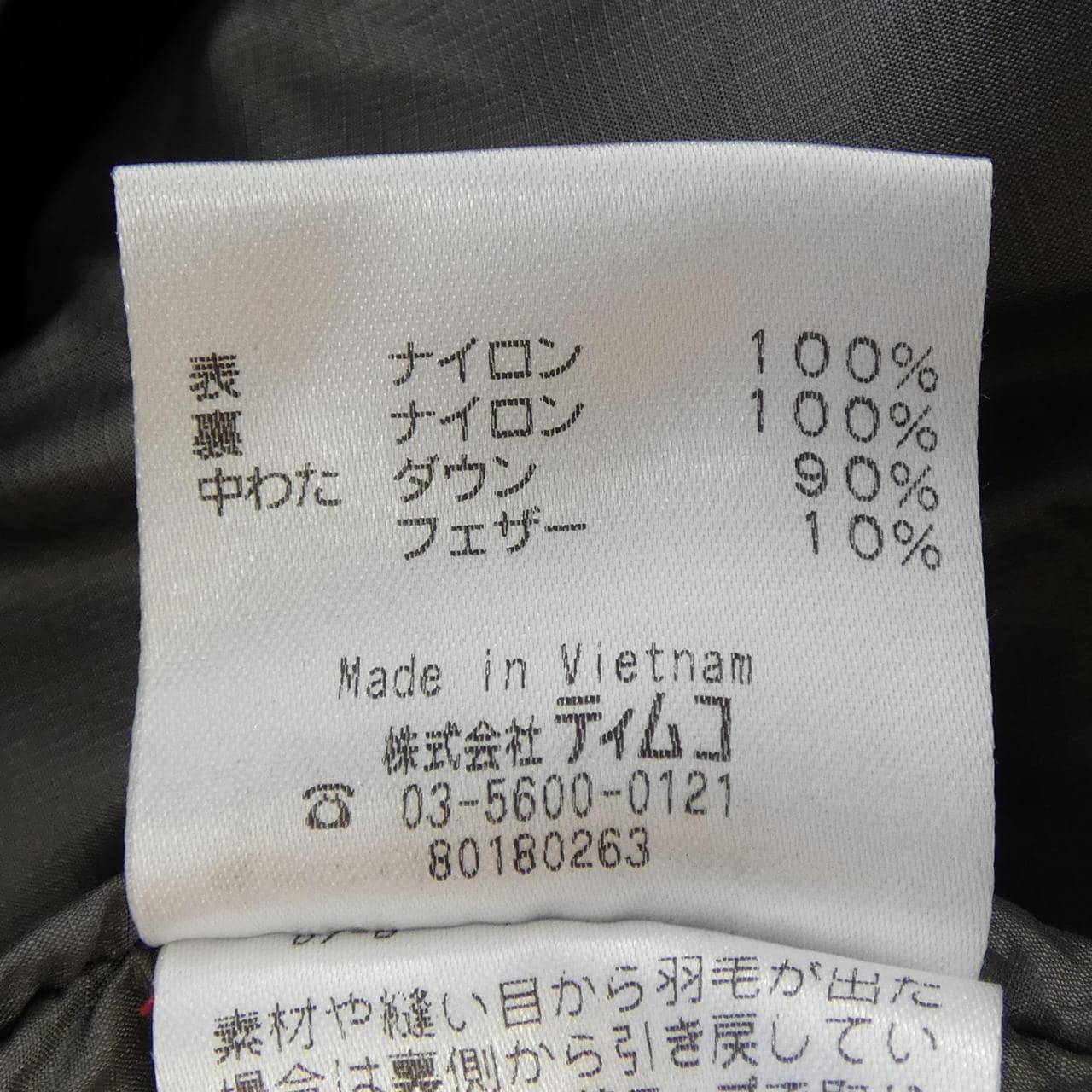 FoxFire 5113876 ダウンジャケット