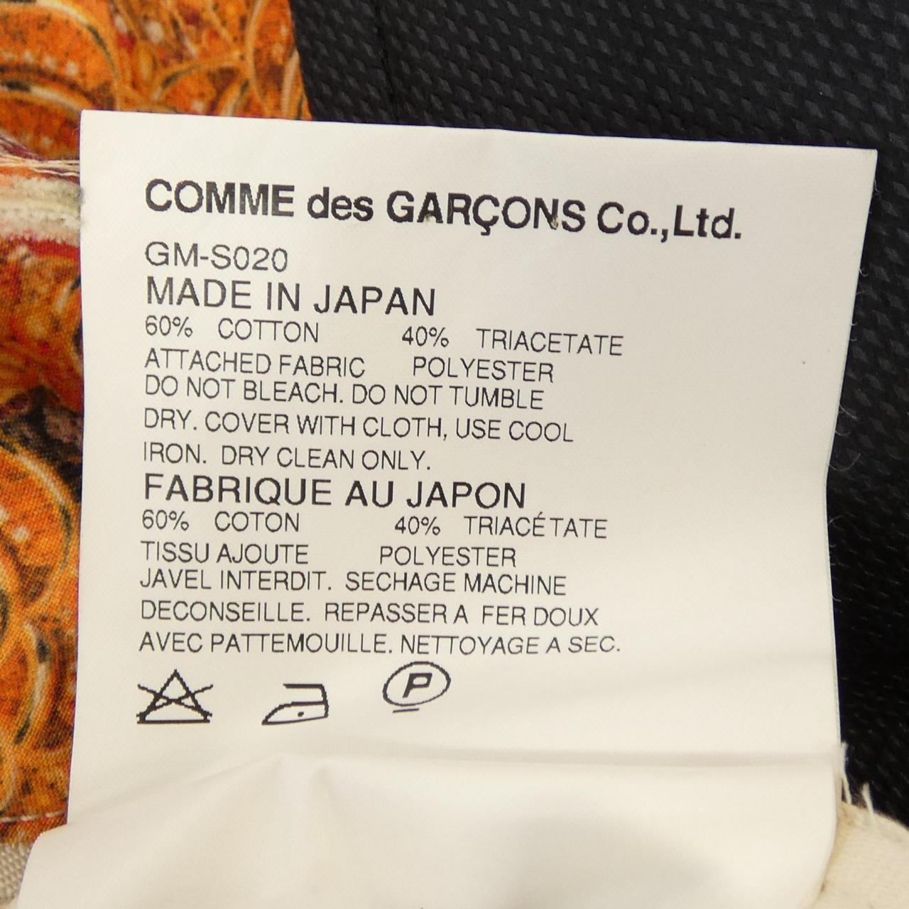 【ヴィンテージ】コムデギャルソン COMME des GARCONS GM-S020 スカート