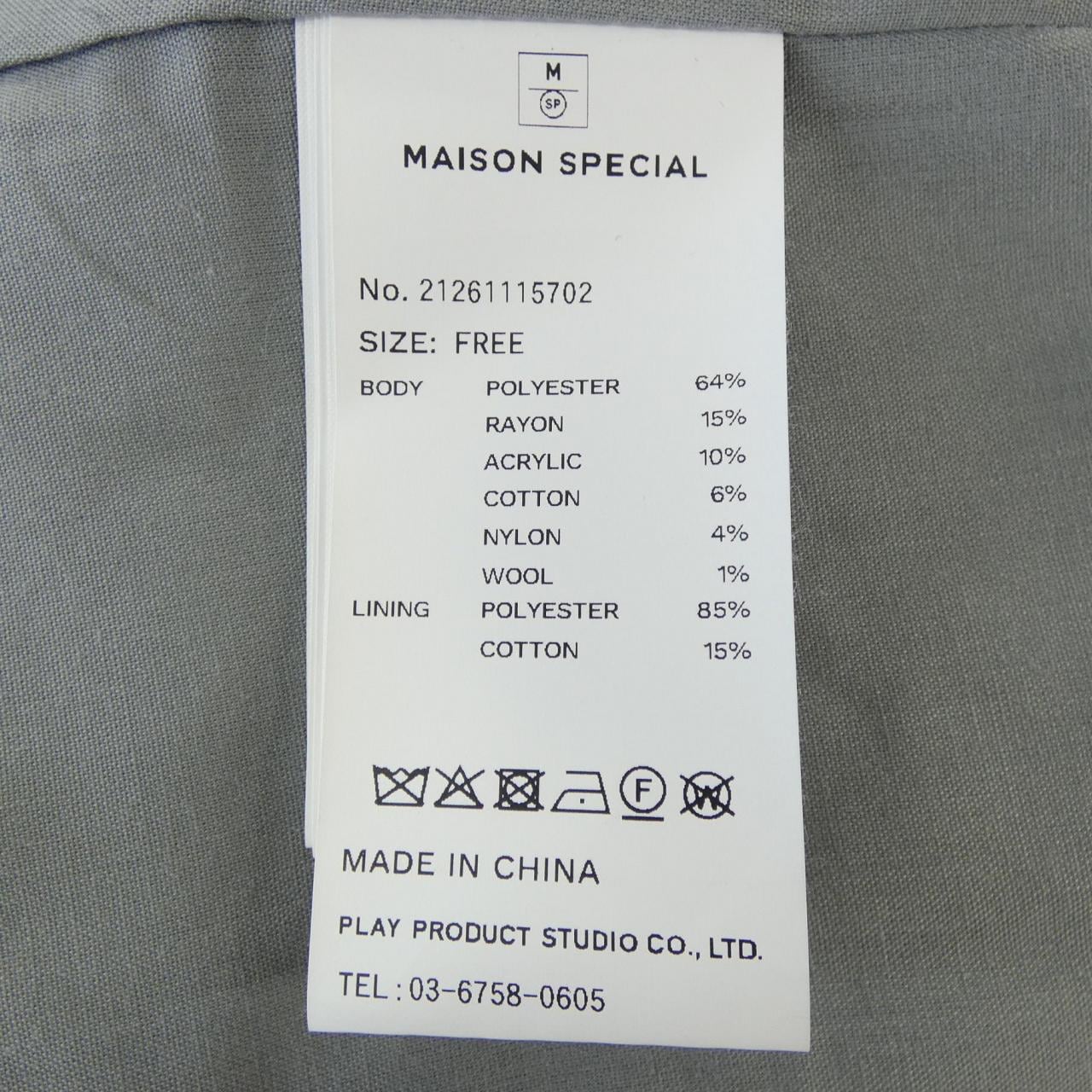 メゾンスペシャル MAISON SPECIAL ジャケット