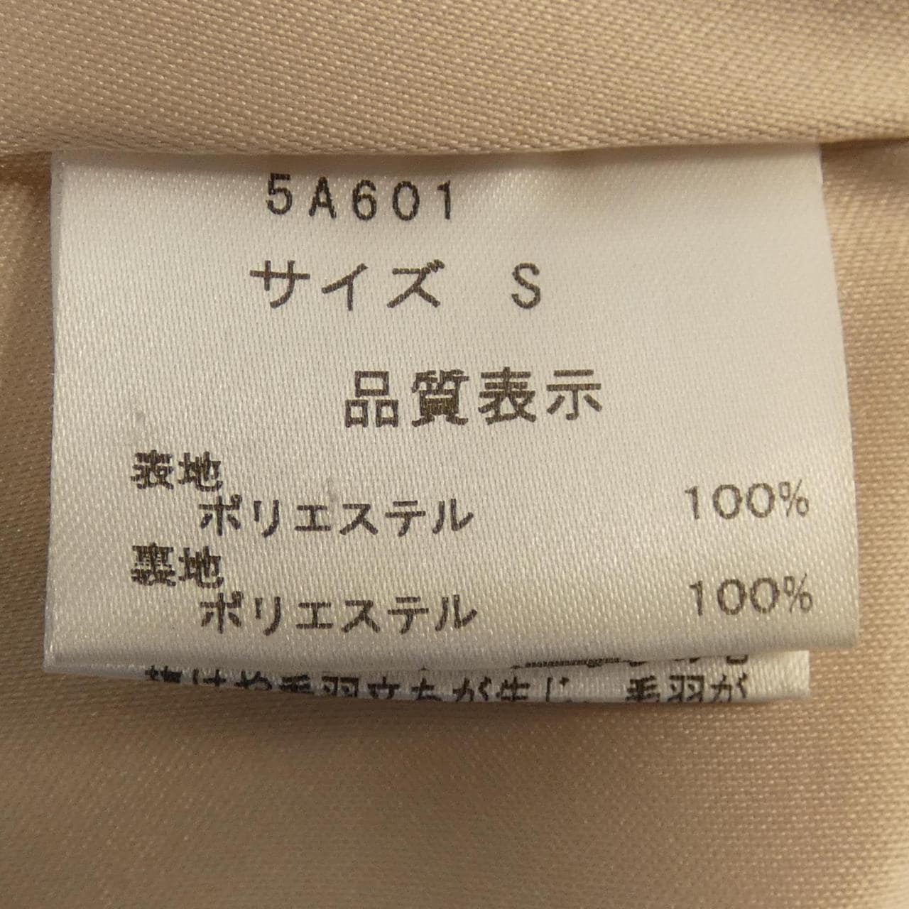 セブンテンバイミホカワヒト SEVENTENbyMIHOKAWAHI ケープ