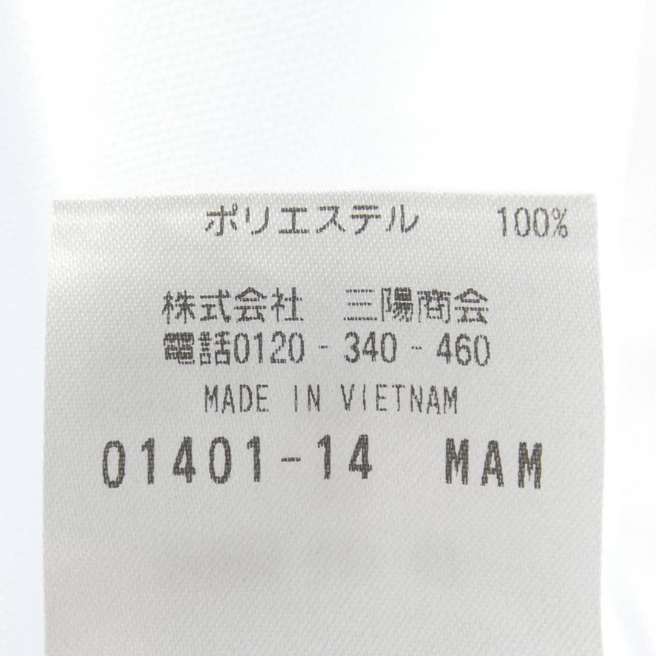 マッキントッシュフィロソフィー MACKINTOSH PHILOSOPHY シャツ